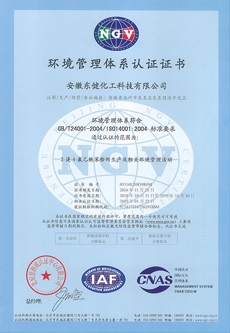 Certification of environmental management